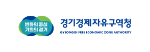 경기경제자유구역청 로고